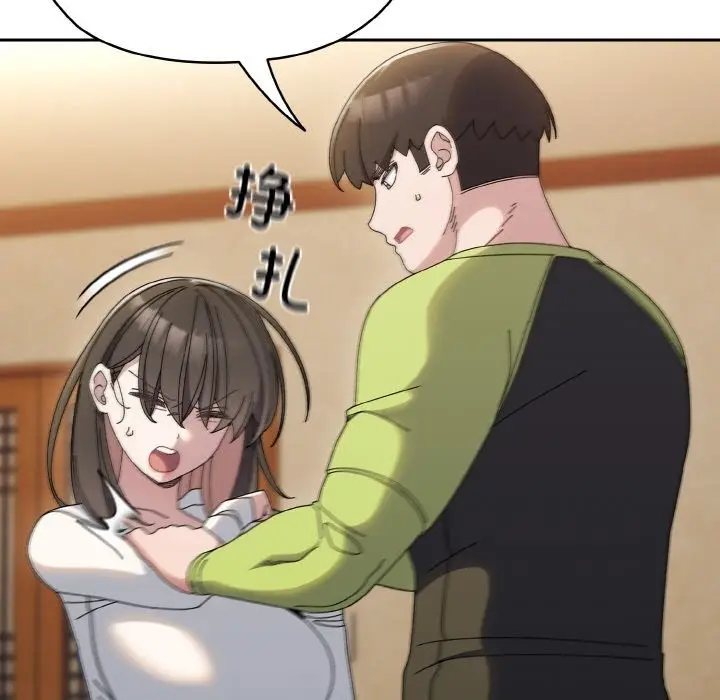 《请把女儿交给我/老大! 请把女儿交给我!》第41话图54