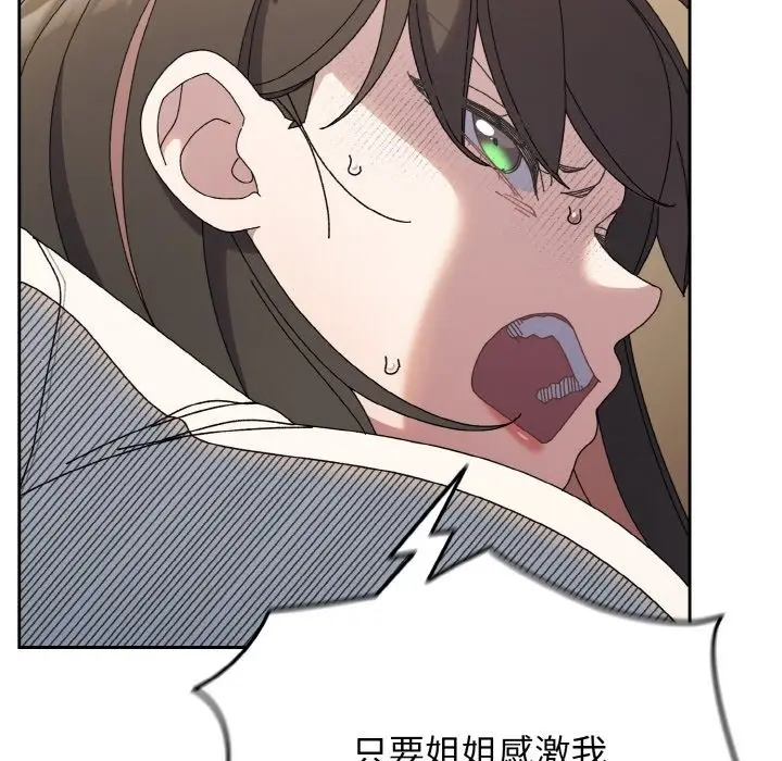 《请把女儿交给我/老大! 请把女儿交给我!》第41话图59