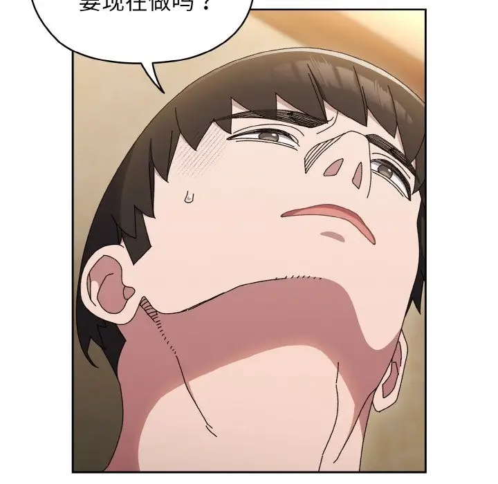 《请把女儿交给我/老大! 请把女儿交给我!》第41话图6