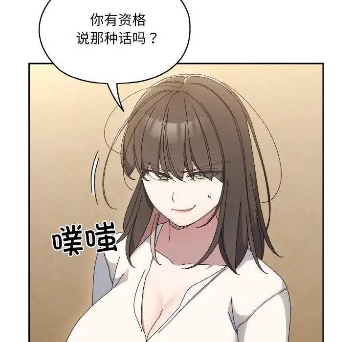 《请把女儿交给我/老大! 请把女儿交给我!》第41话图68