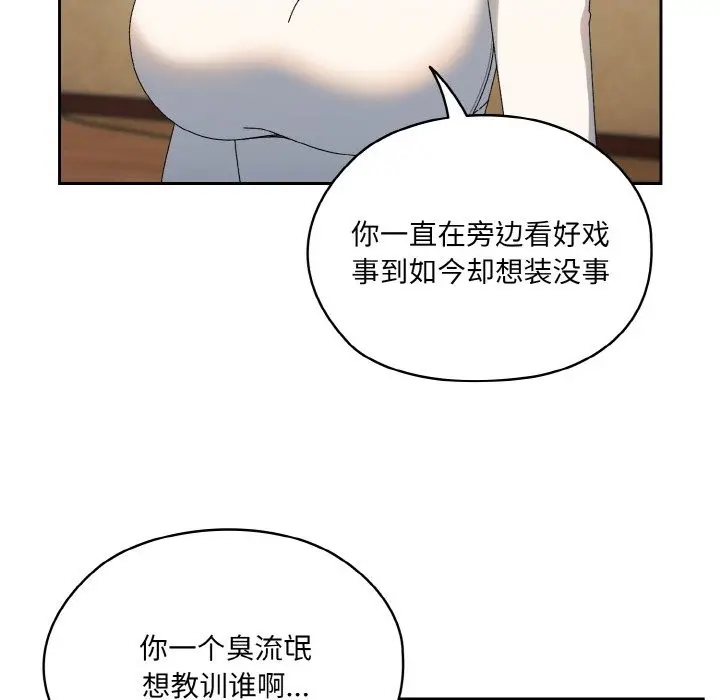 《请把女儿交给我/老大! 请把女儿交给我!》第41话图69