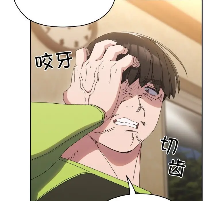 《请把女儿交给我/老大! 请把女儿交给我!》第41话图70