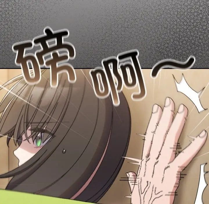 《请把女儿交给我/老大! 请把女儿交给我!》第41话图74