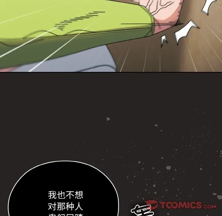 《请把女儿交给我/老大! 请把女儿交给我!》第41话图75