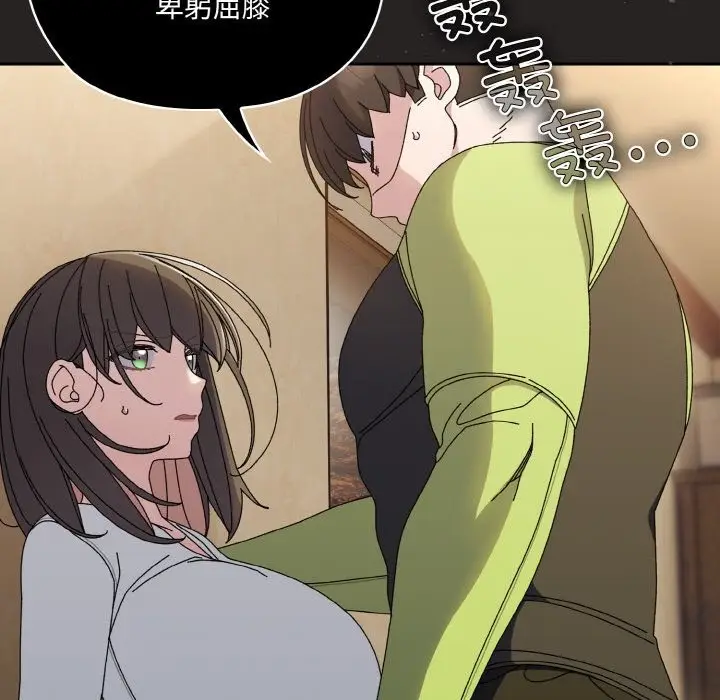 《请把女儿交给我/老大! 请把女儿交给我!》第41话图76