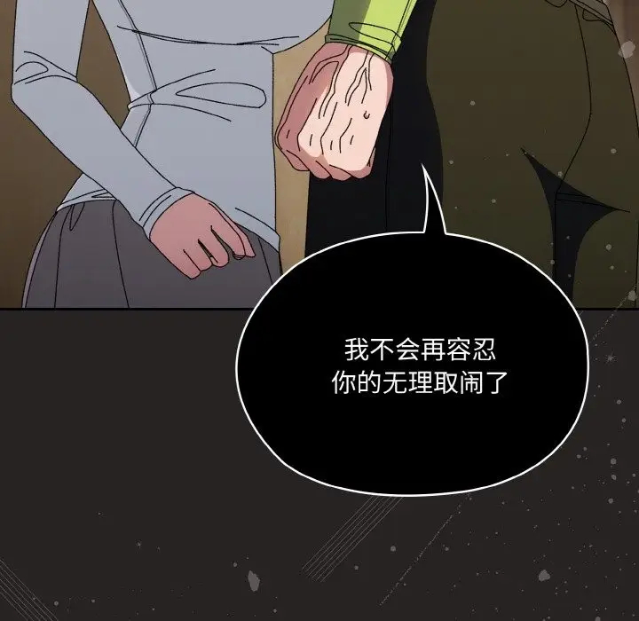 《请把女儿交给我/老大! 请把女儿交给我!》第41话图77
