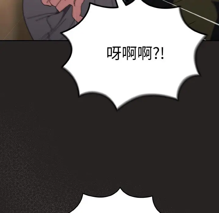 《请把女儿交给我/老大! 请把女儿交给我!》第41话图88