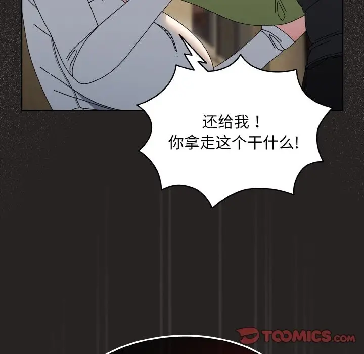 《请把女儿交给我/老大! 请把女儿交给我!》第41话图93