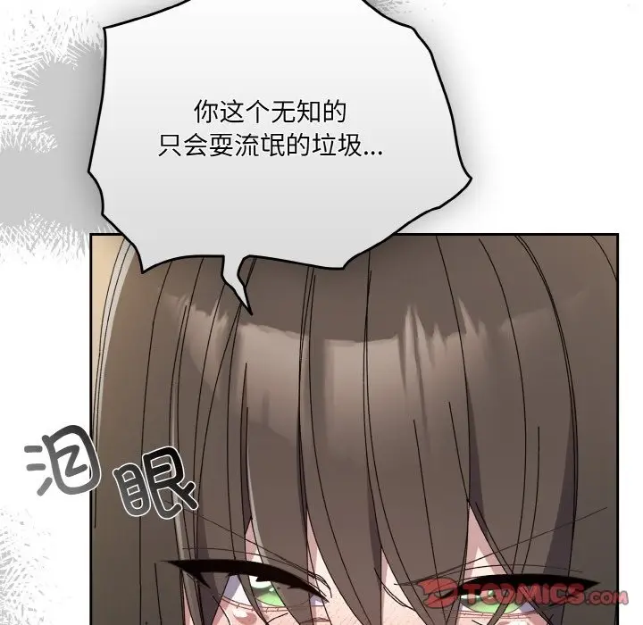 《请把女儿交给我/老大! 请把女儿交给我!》第42话图111