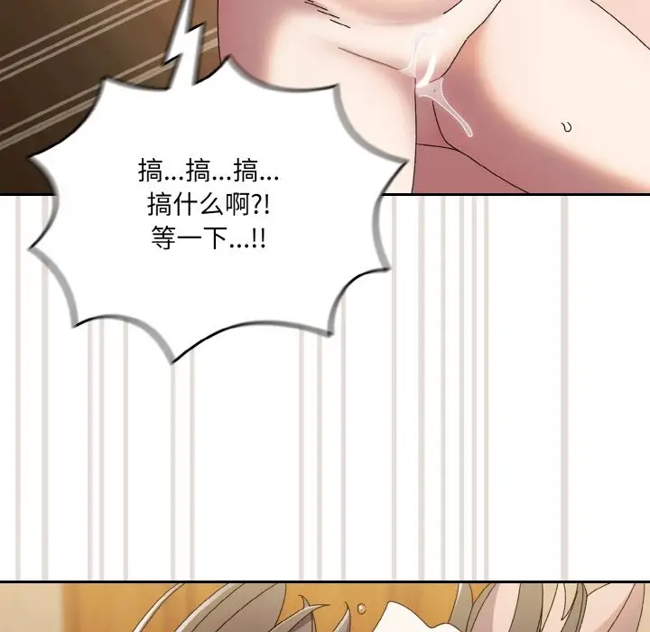 《请把女儿交给我/老大! 请把女儿交给我!》第42话图118