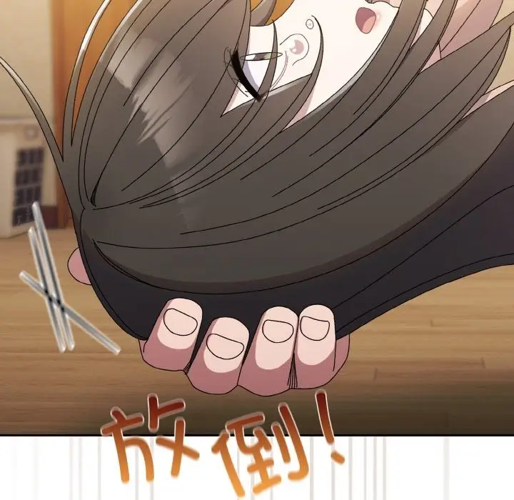 《请把女儿交给我/老大! 请把女儿交给我!》第42话图119