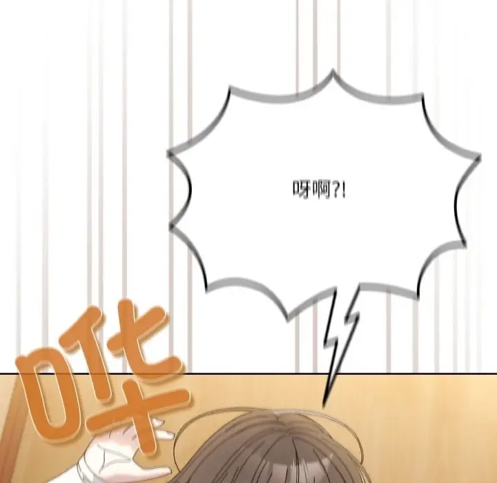 《请把女儿交给我/老大! 请把女儿交给我!》第42话图128