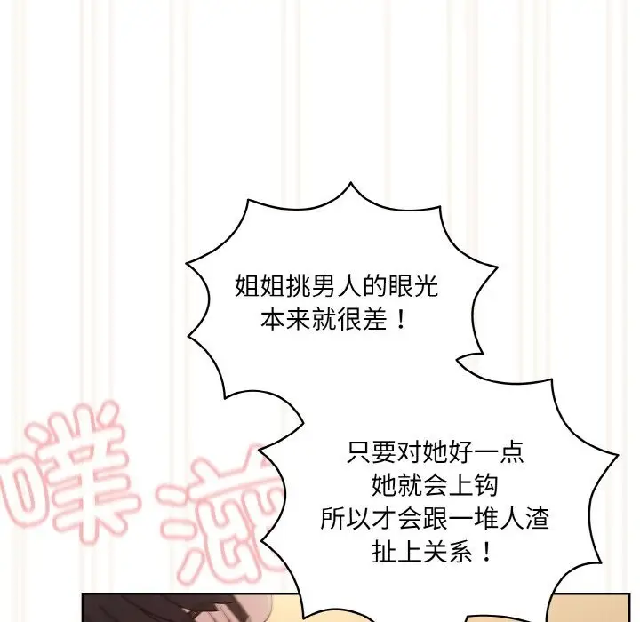 《请把女儿交给我/老大! 请把女儿交给我!》第42话图142