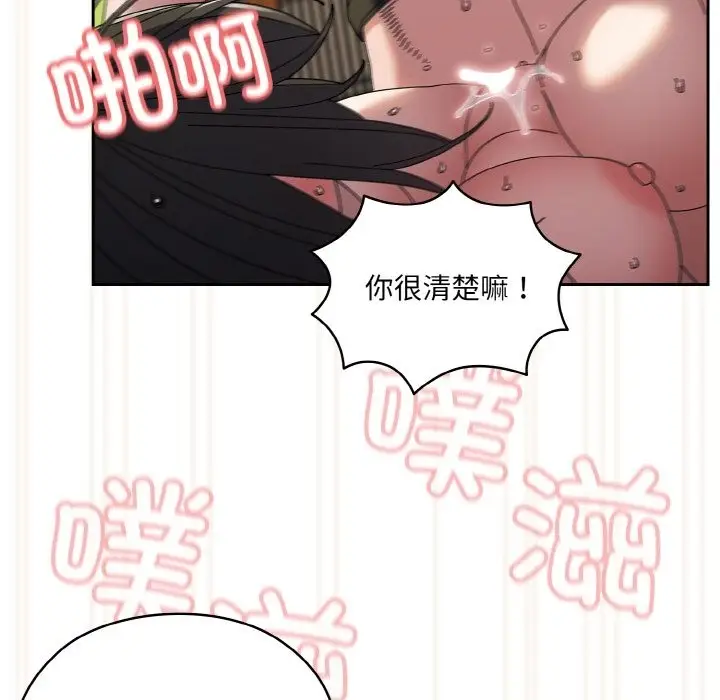 《请把女儿交给我/老大! 请把女儿交给我!》第42话图144