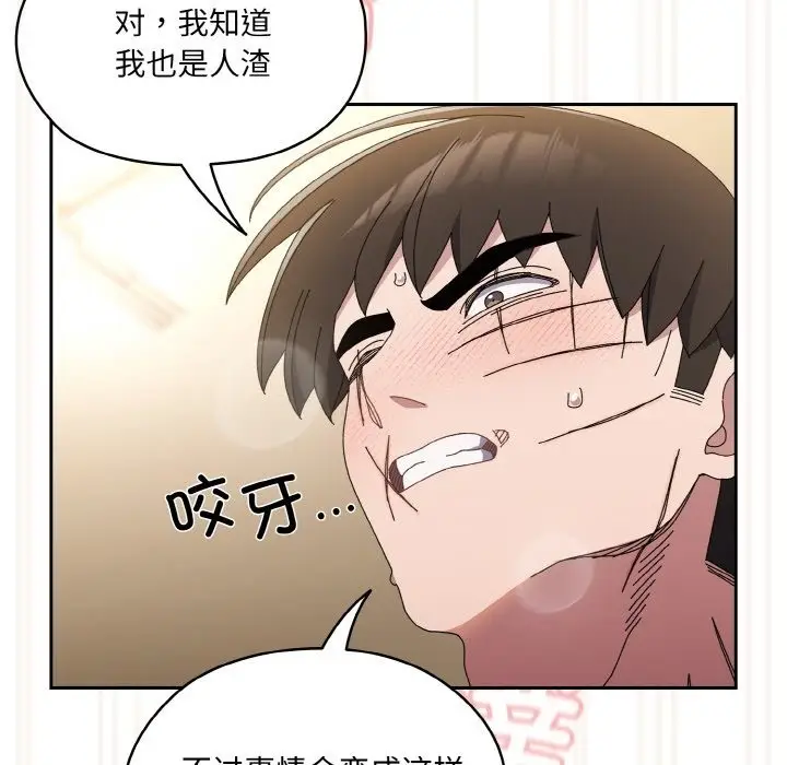 《请把女儿交给我/老大! 请把女儿交给我!》第42话图145