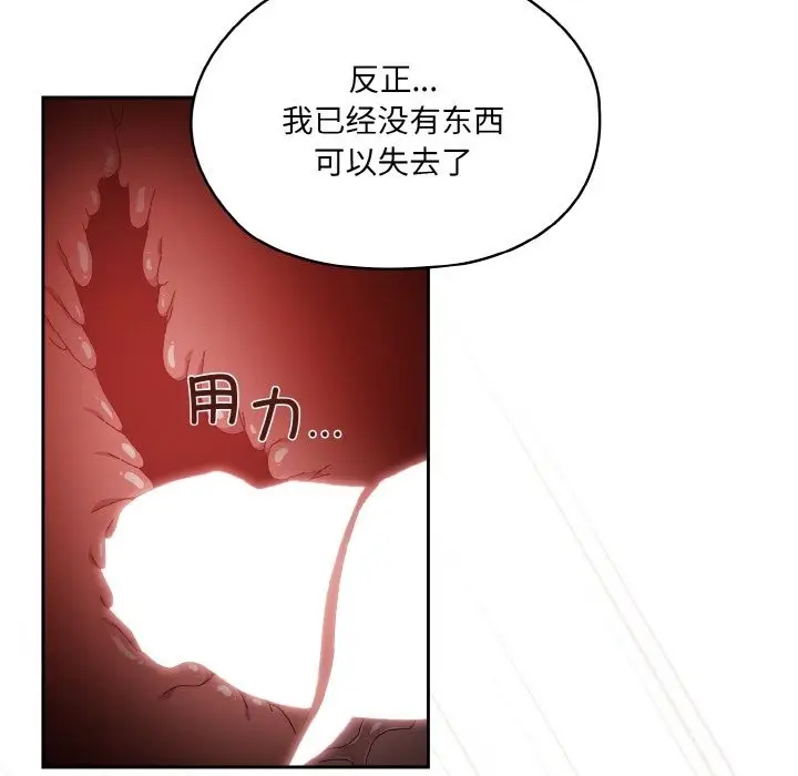 《请把女儿交给我/老大! 请把女儿交给我!》第42话图15