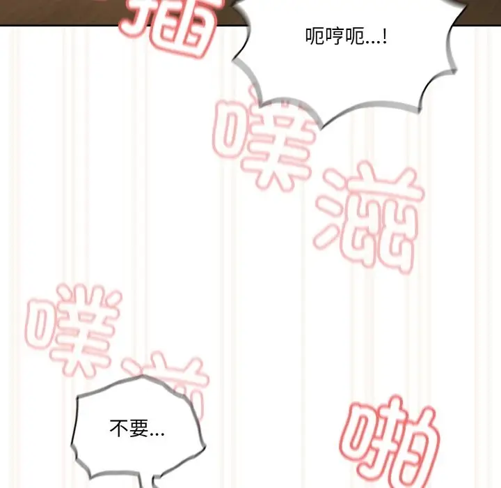 《请把女儿交给我/老大! 请把女儿交给我!》第42话图150