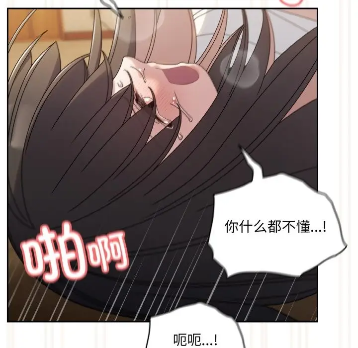 《请把女儿交给我/老大! 请把女儿交给我!》第42话图151