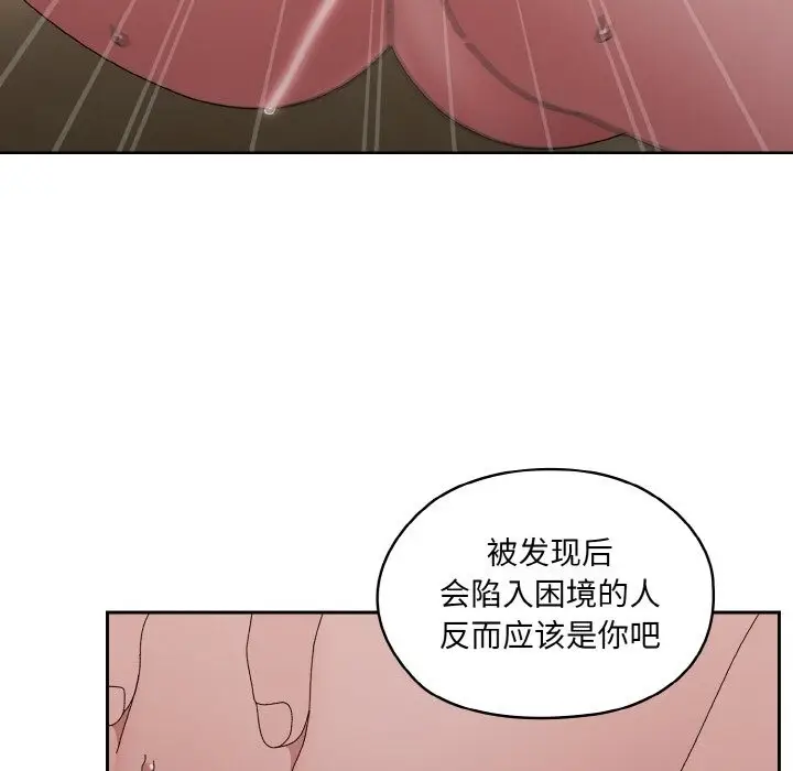 《请把女儿交给我/老大! 请把女儿交给我!》第42话图19