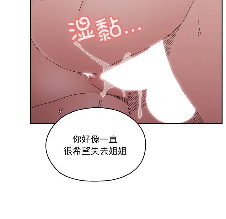 《请把女儿交给我/老大! 请把女儿交给我!》第42话图20