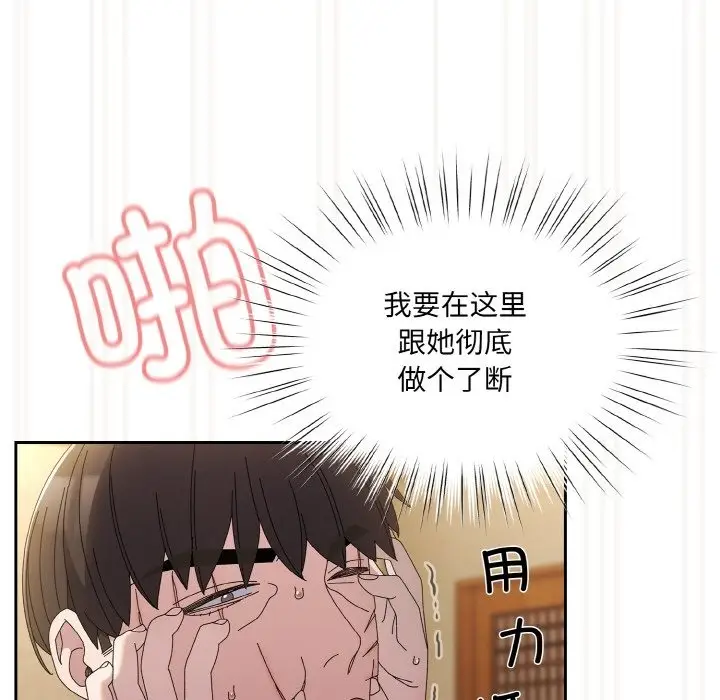 《请把女儿交给我/老大! 请把女儿交给我!》第42话图28