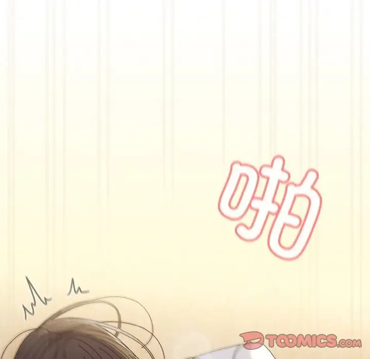 《请把女儿交给我/老大! 请把女儿交给我!》第42话图30