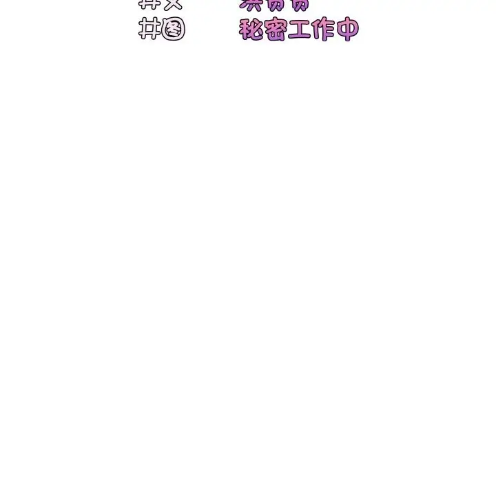 《请把女儿交给我/老大! 请把女儿交给我!》第42话图36