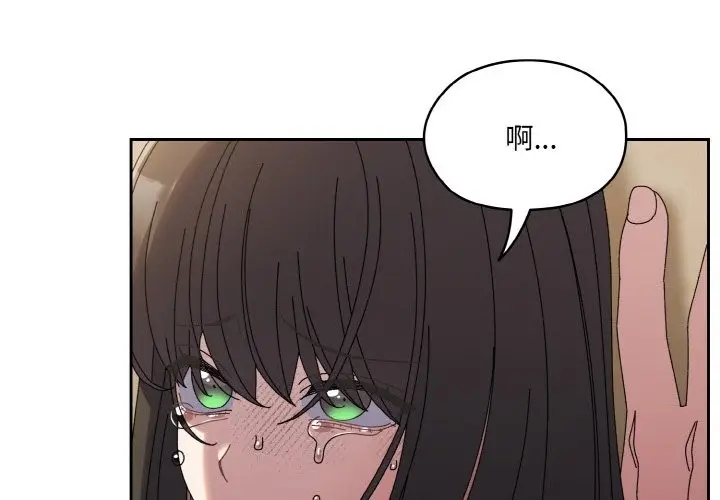 《请把女儿交给我/老大! 请把女儿交给我!》第42话图4