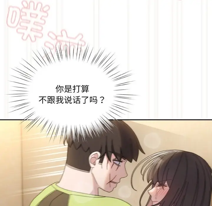 《请把女儿交给我/老大! 请把女儿交给我!》第42话图42