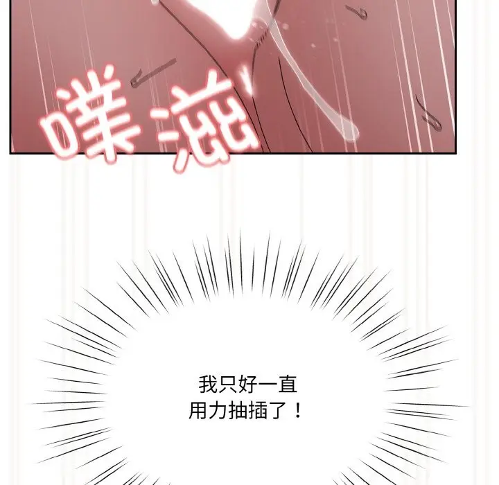 《请把女儿交给我/老大! 请把女儿交给我!》第42话图46