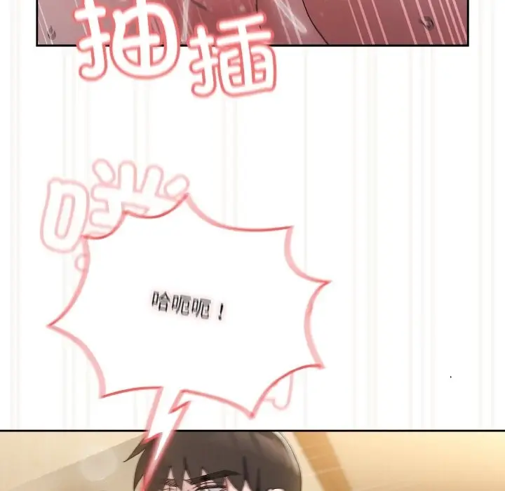 《请把女儿交给我/老大! 请把女儿交给我!》第42话图49