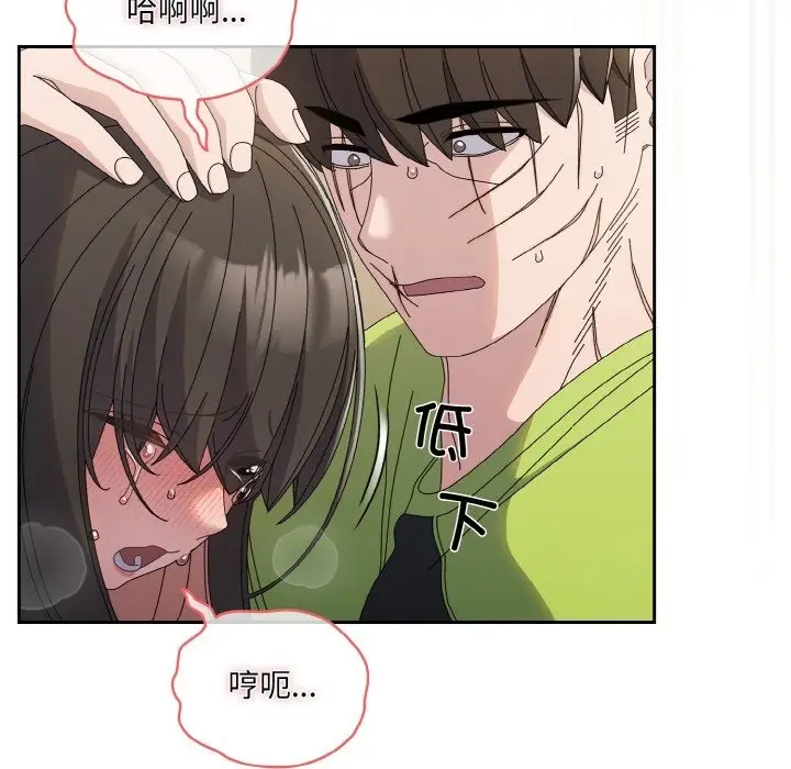 《请把女儿交给我/老大! 请把女儿交给我!》第42话图52