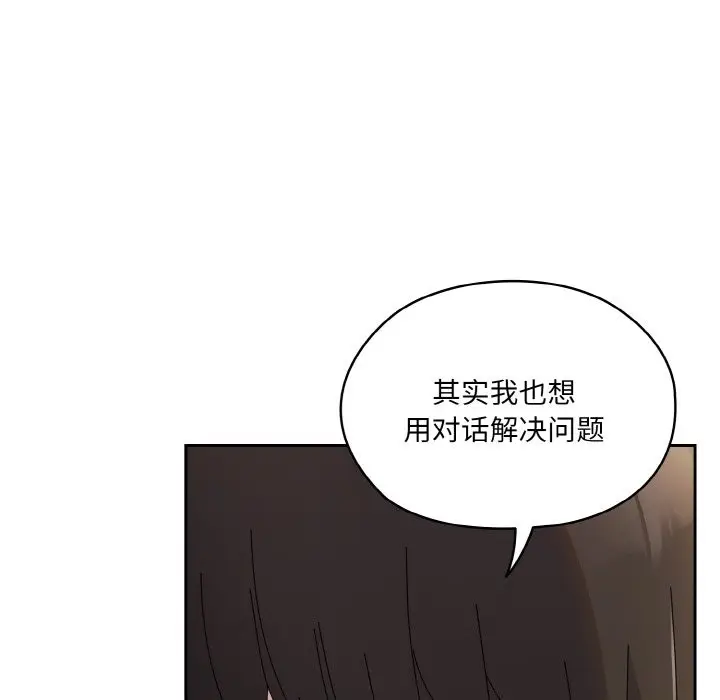 《请把女儿交给我/老大! 请把女儿交给我!》第42话图53