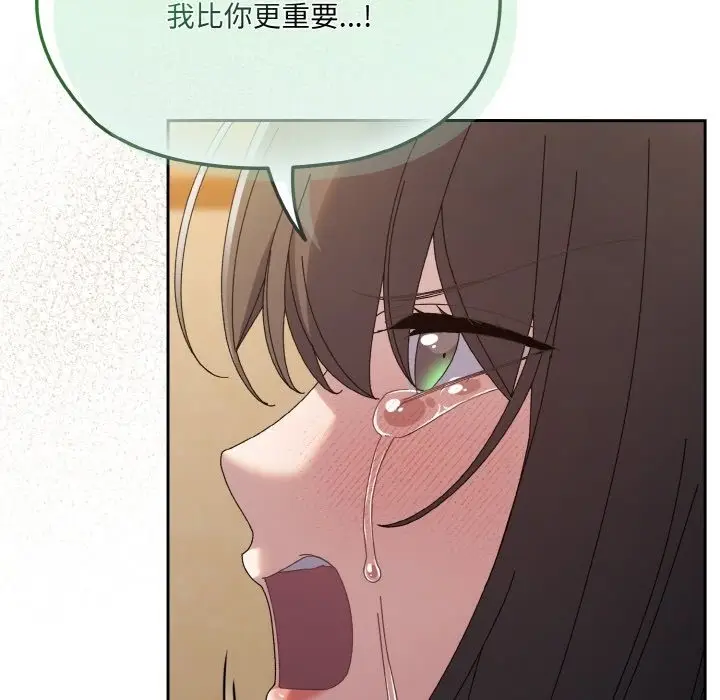 《请把女儿交给我/老大! 请把女儿交给我!》第42话图62