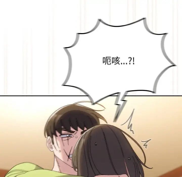 《请把女儿交给我/老大! 请把女儿交给我!》第42话图65