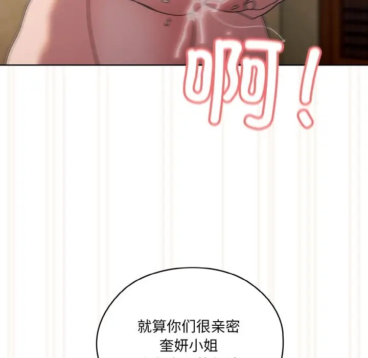 《请把女儿交给我/老大! 请把女儿交给我!》第42话图67