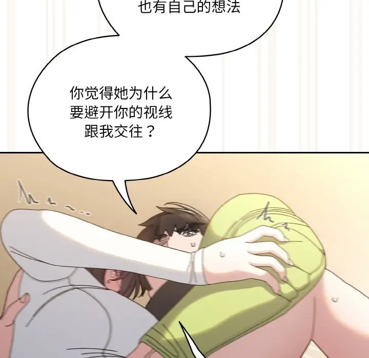 《请把女儿交给我/老大! 请把女儿交给我!》第42话图68