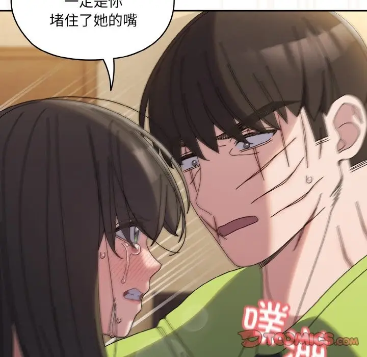 《请把女儿交给我/老大! 请把女儿交给我!》第42话图75