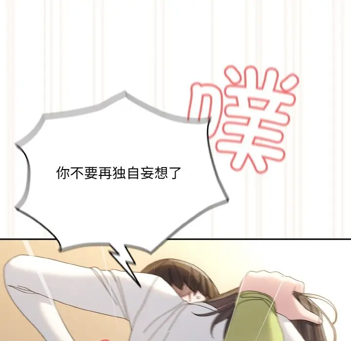《请把女儿交给我/老大! 请把女儿交给我!》第42话图86