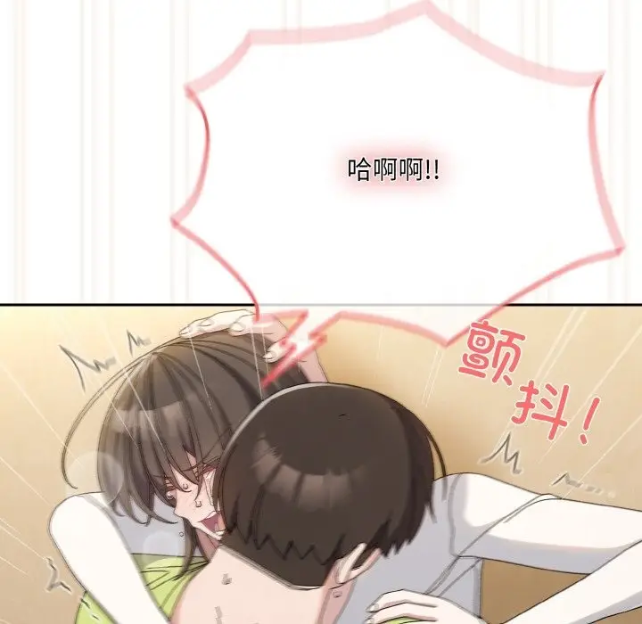 《请把女儿交给我/老大! 请把女儿交给我!》第42话图89