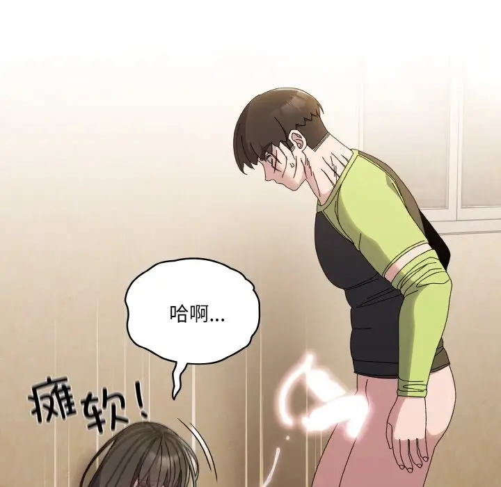 《请把女儿交给我/老大! 请把女儿交给我!》第42话图95