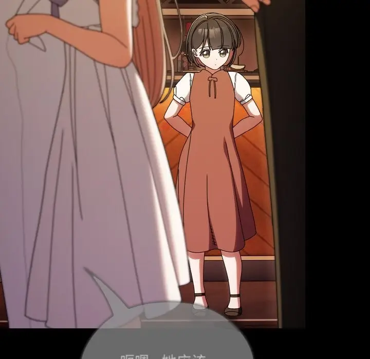 《请把女儿交给我/老大! 请把女儿交给我!》第43话图10
