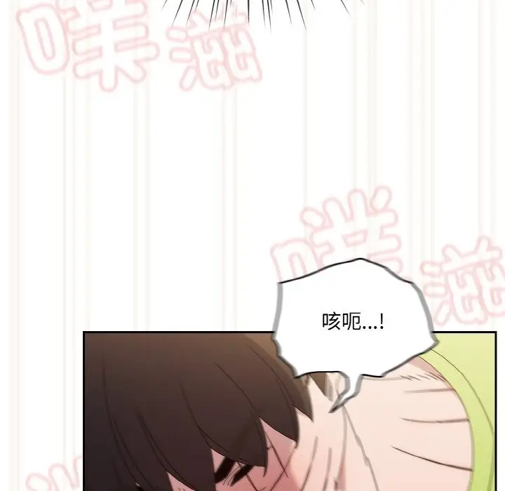 《请把女儿交给我/老大! 请把女儿交给我!》第43话图102