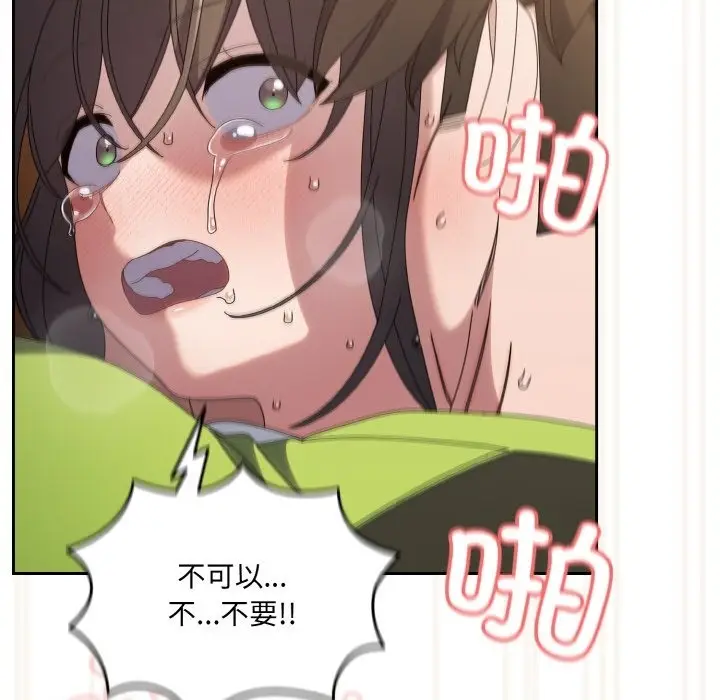《请把女儿交给我/老大! 请把女儿交给我!》第43话图104
