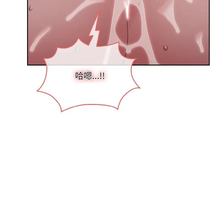 《请把女儿交给我/老大! 请把女儿交给我!》第43话图115