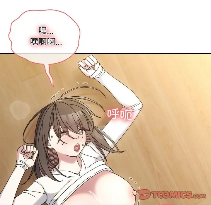 《请把女儿交给我/老大! 请把女儿交给我!》第43话图116