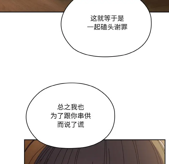 《请把女儿交给我/老大! 请把女儿交给我!》第43话图125