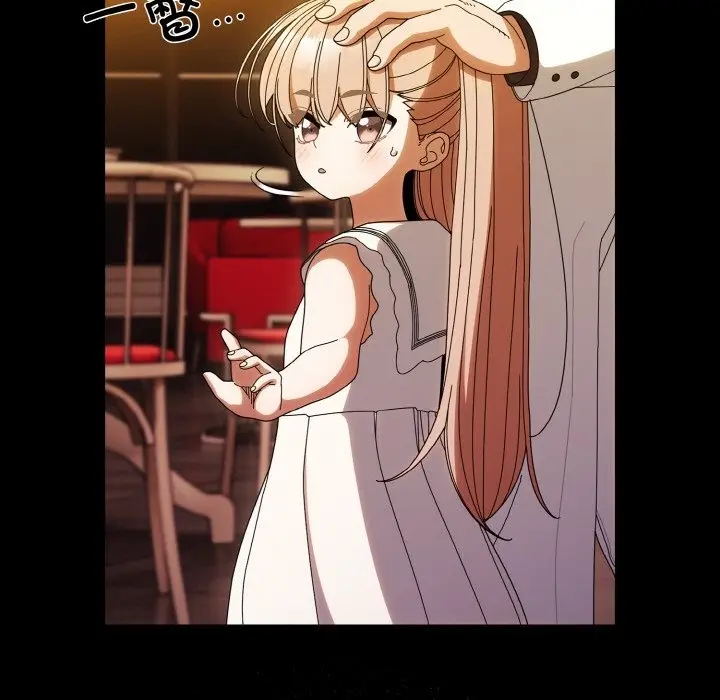 《请把女儿交给我/老大! 请把女儿交给我!》第43话图13