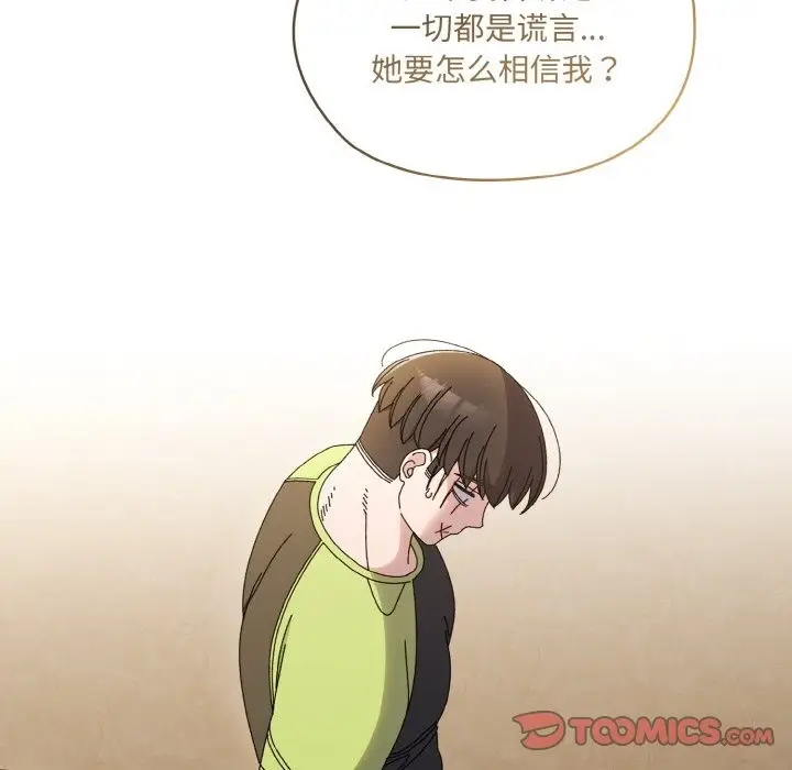 《请把女儿交给我/老大! 请把女儿交给我!》第43话图132