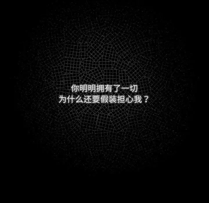 《请把女儿交给我/老大! 请把女儿交给我!》第43话图14